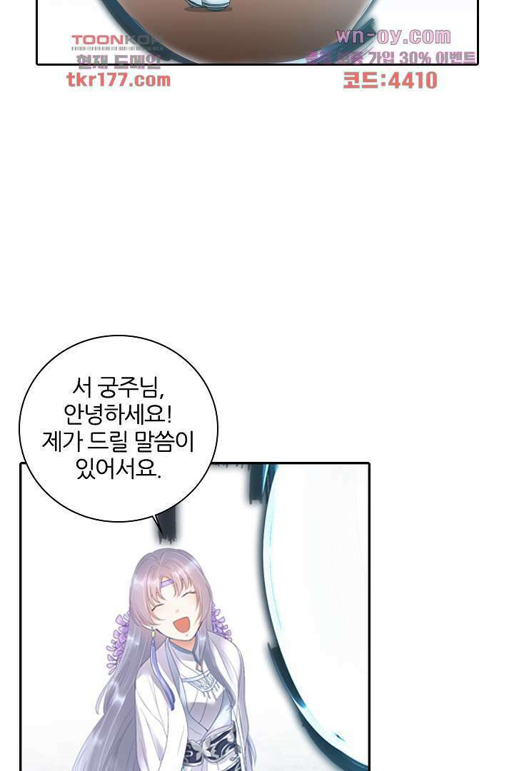 널 사랑하기만 수십 번 1화 60