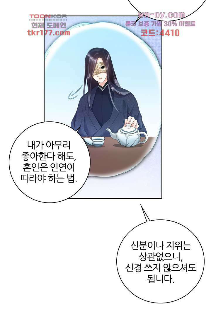 널 사랑하기만 수십 번 1화 63