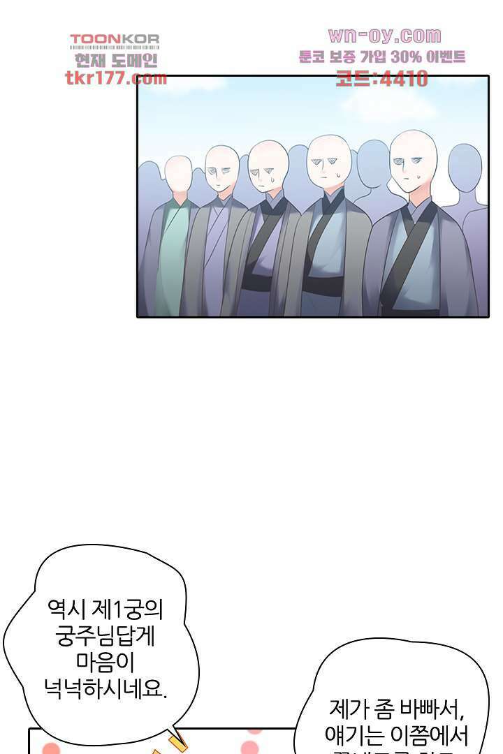 널 사랑하기만 수십 번 1화 64