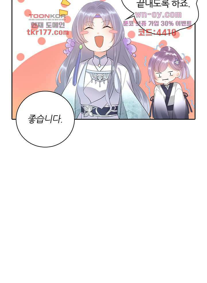 널 사랑하기만 수십 번 1화 65