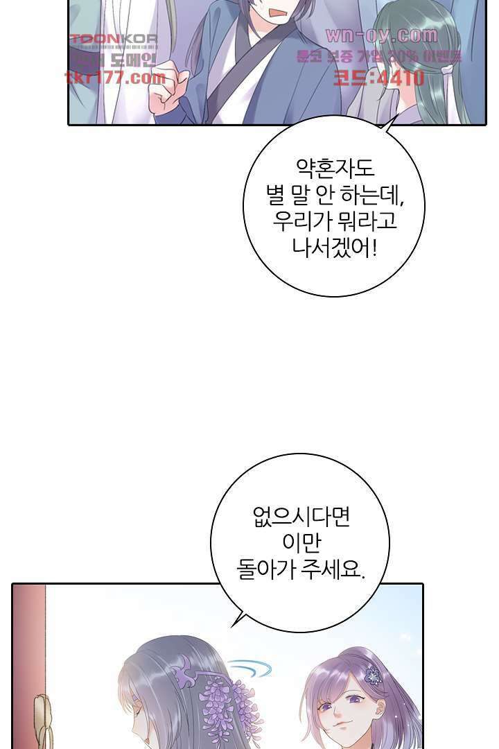널 사랑하기만 수십 번 1화 69