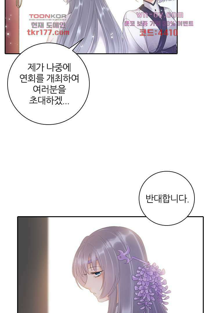 널 사랑하기만 수십 번 1화 70