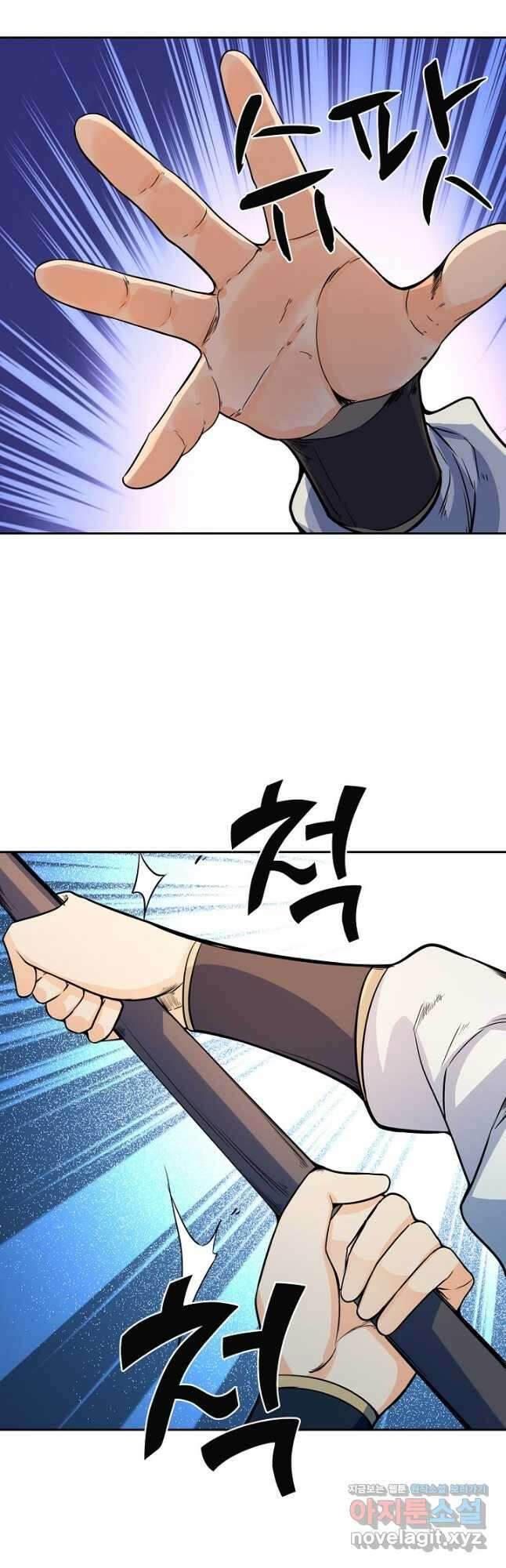 신조협려 124화 4