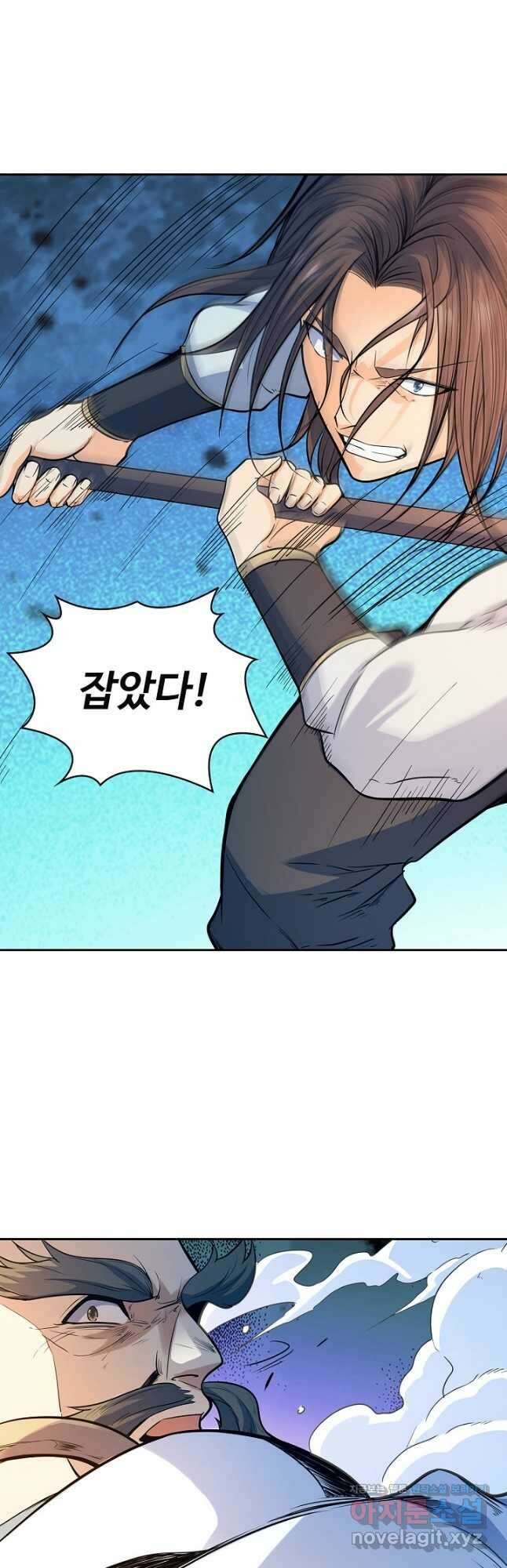 신조협려 124화 5
