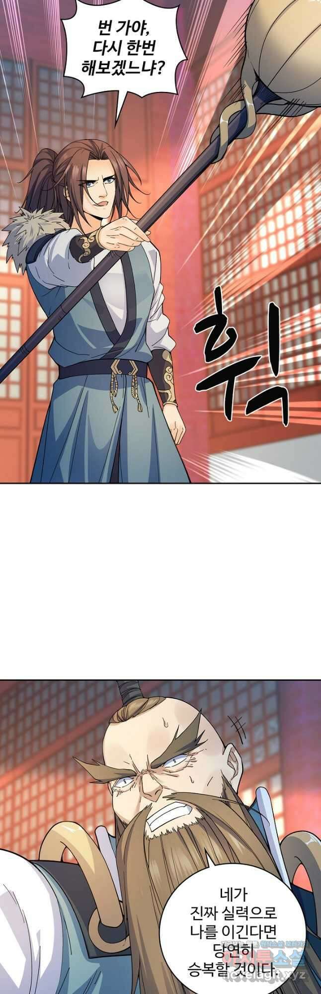 신조협려 124화 8