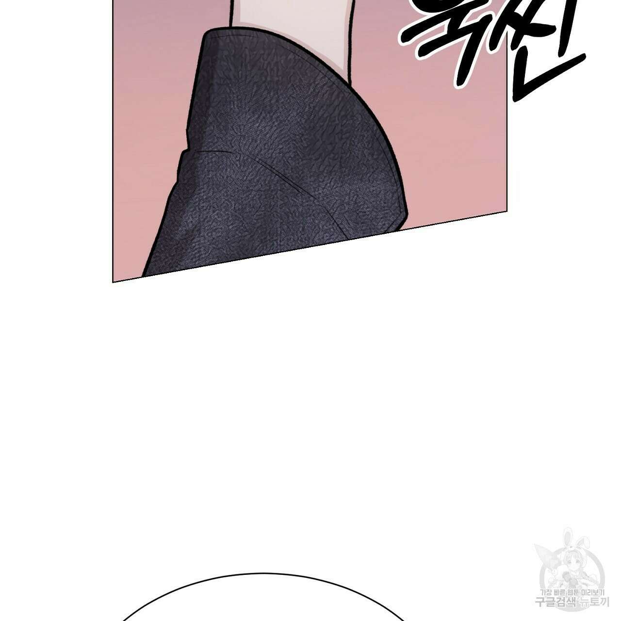 위어 43화 4