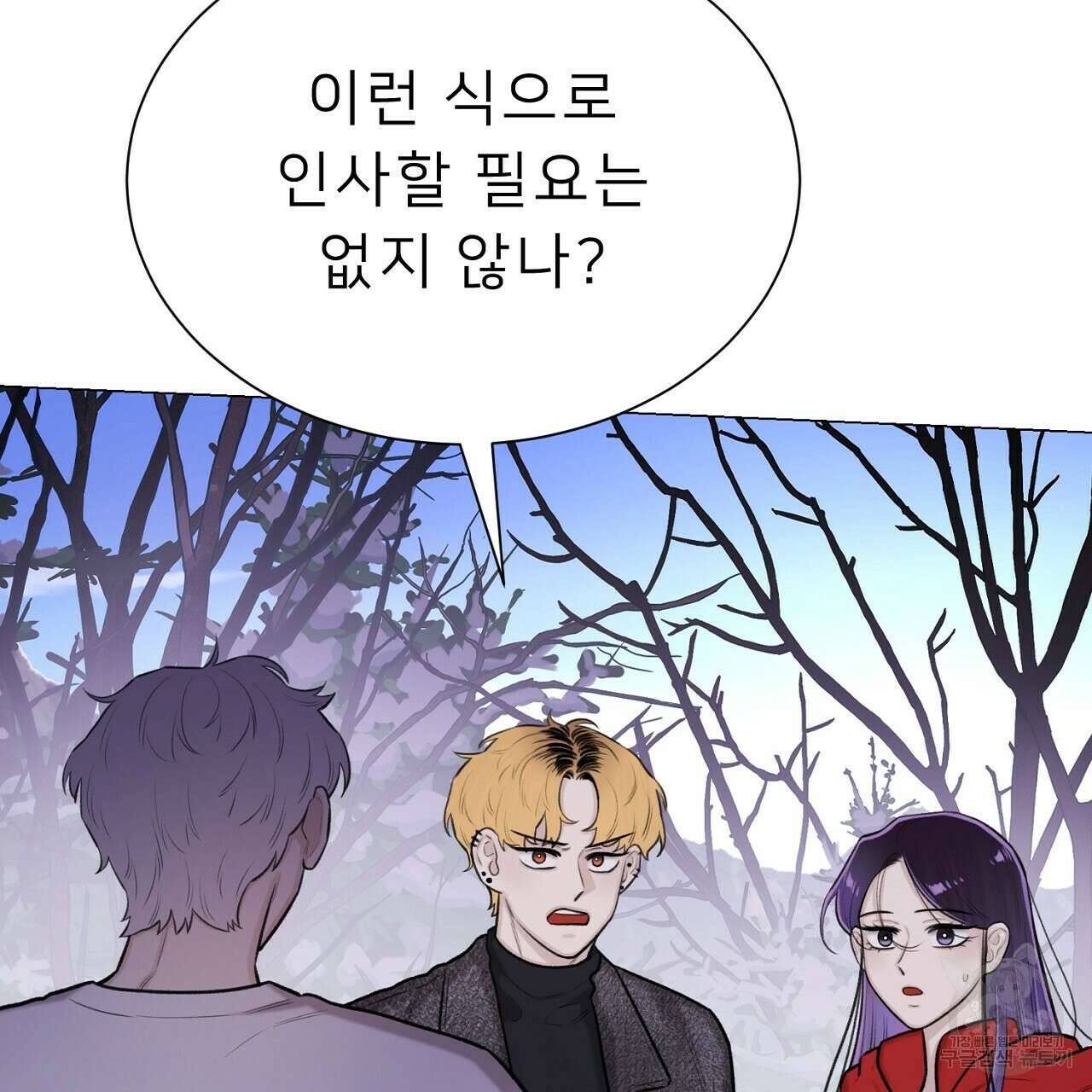위어 43화 5