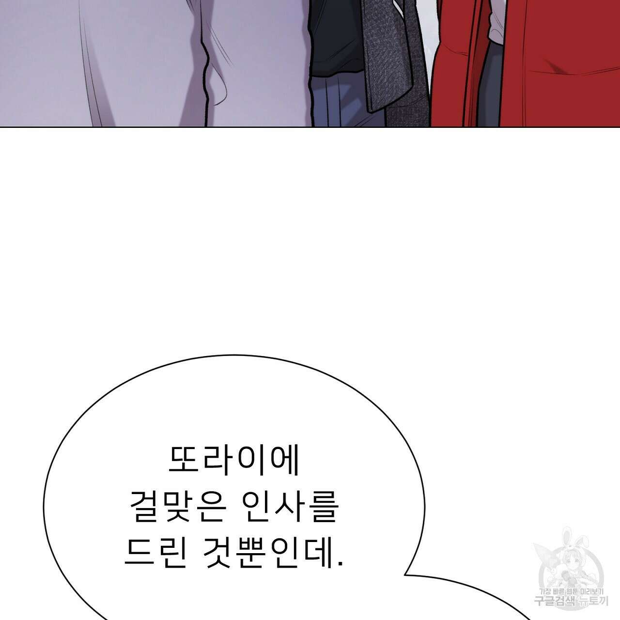 위어 43화 7