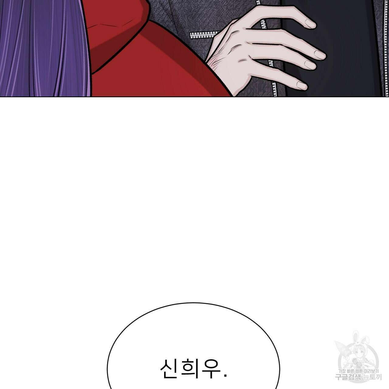 위어 43화 10