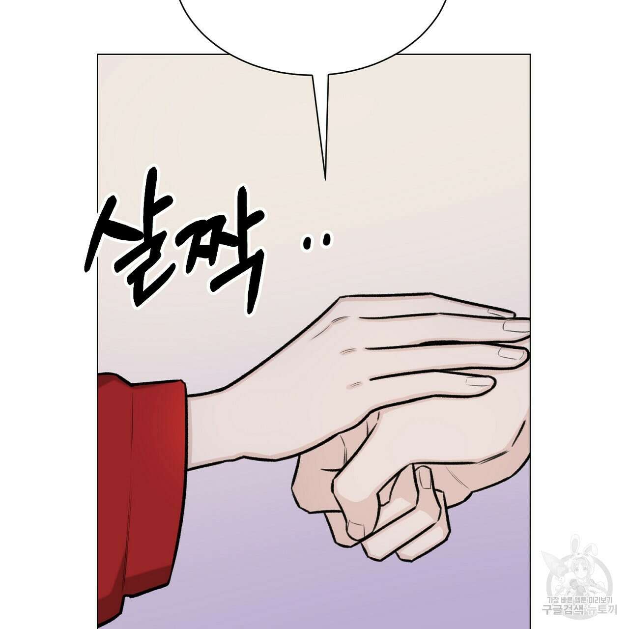 위어 43화 11