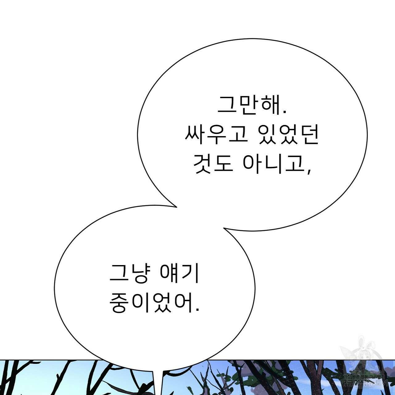 위어 43화 13