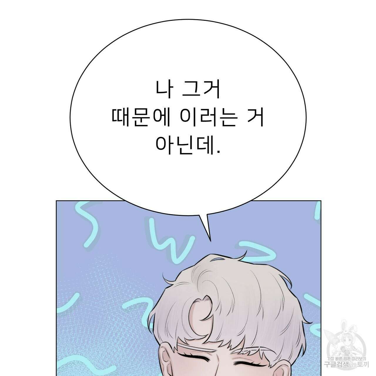 위어 43화 16