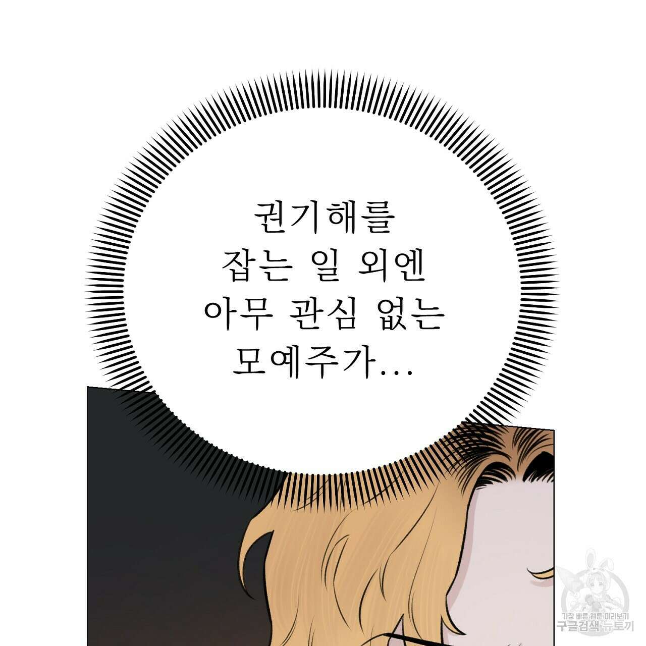 위어 43화 23