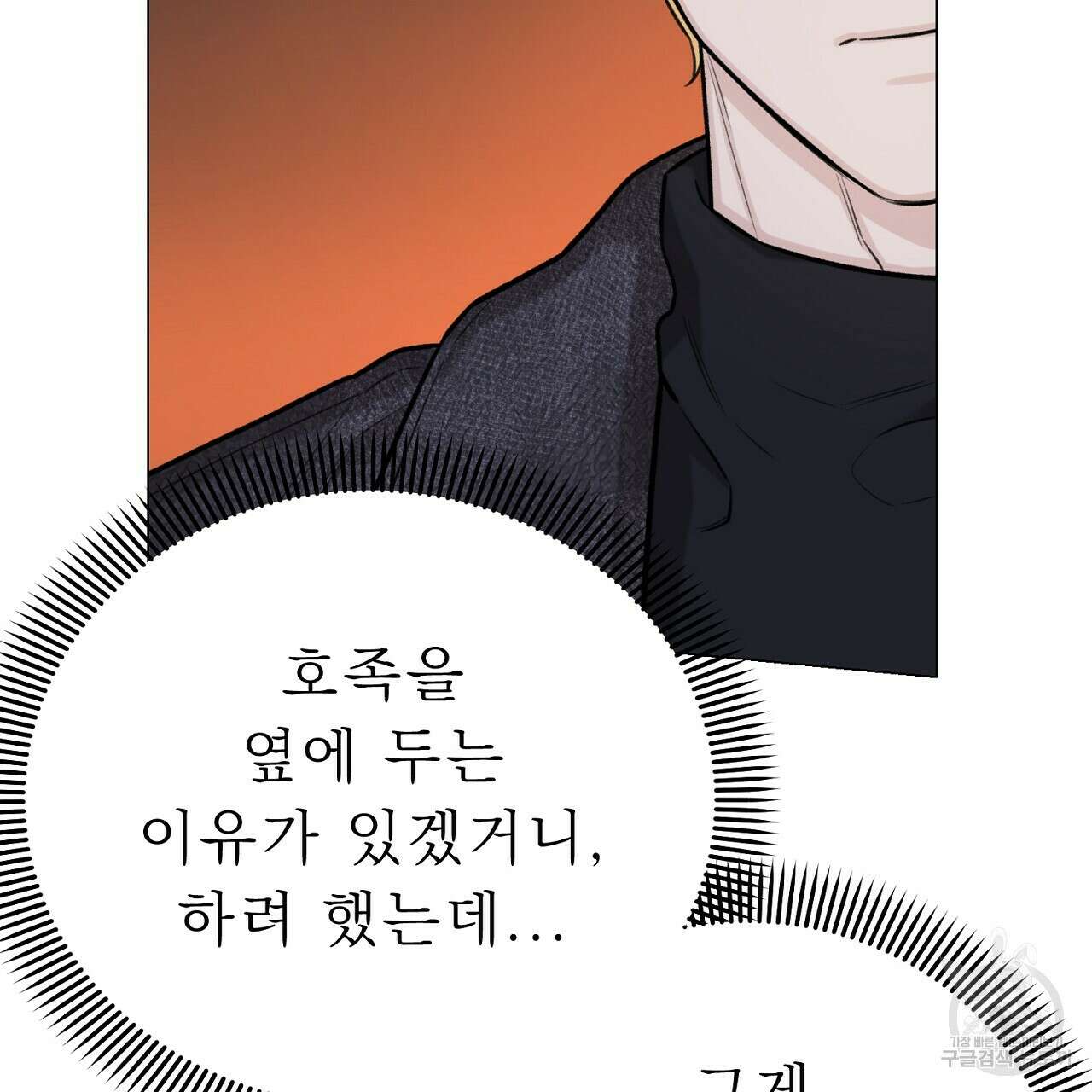 위어 43화 25
