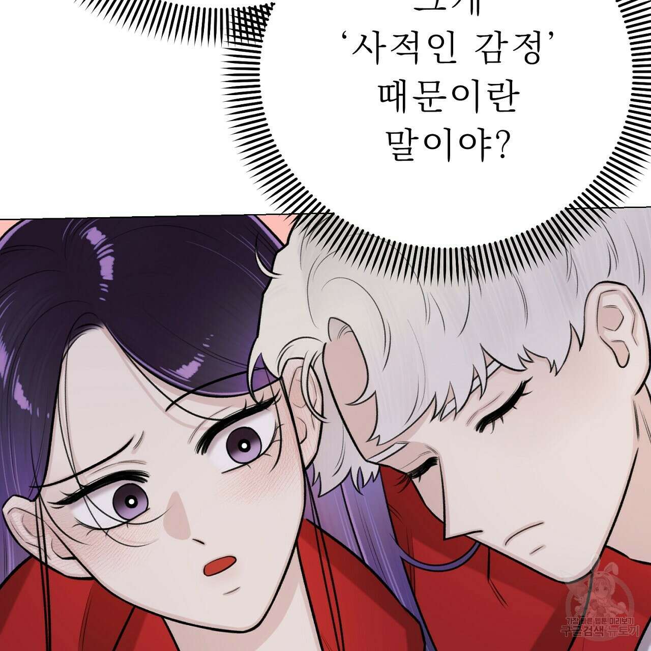 위어 43화 26