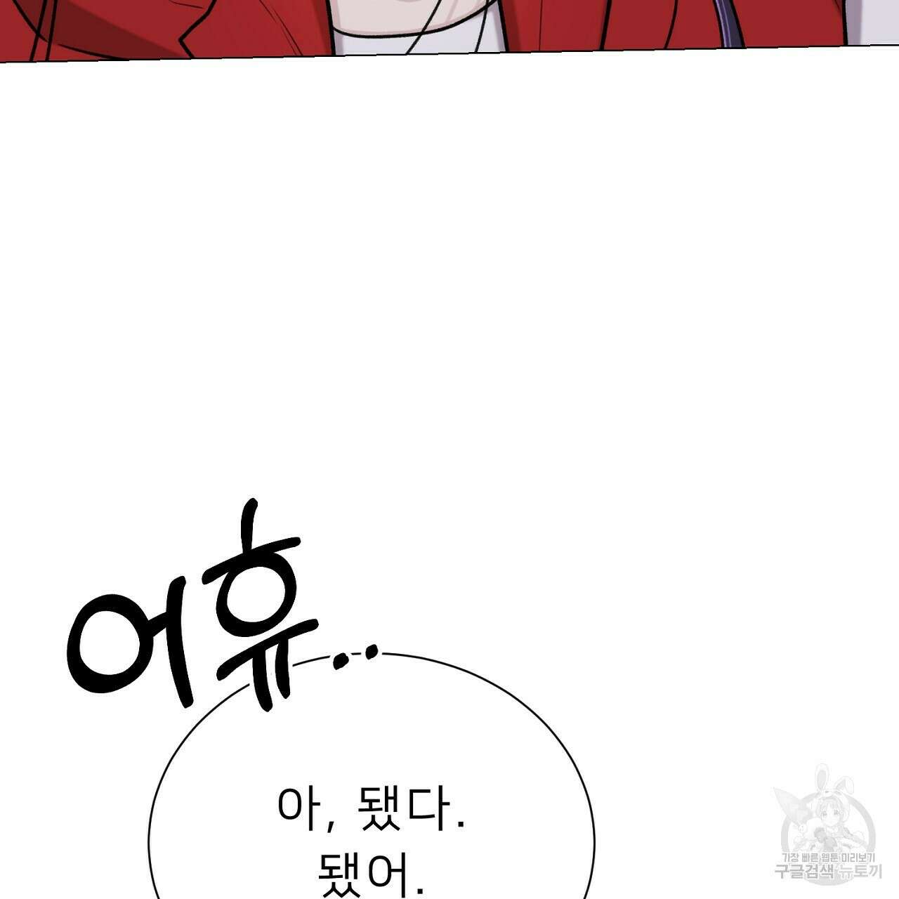 위어 43화 28