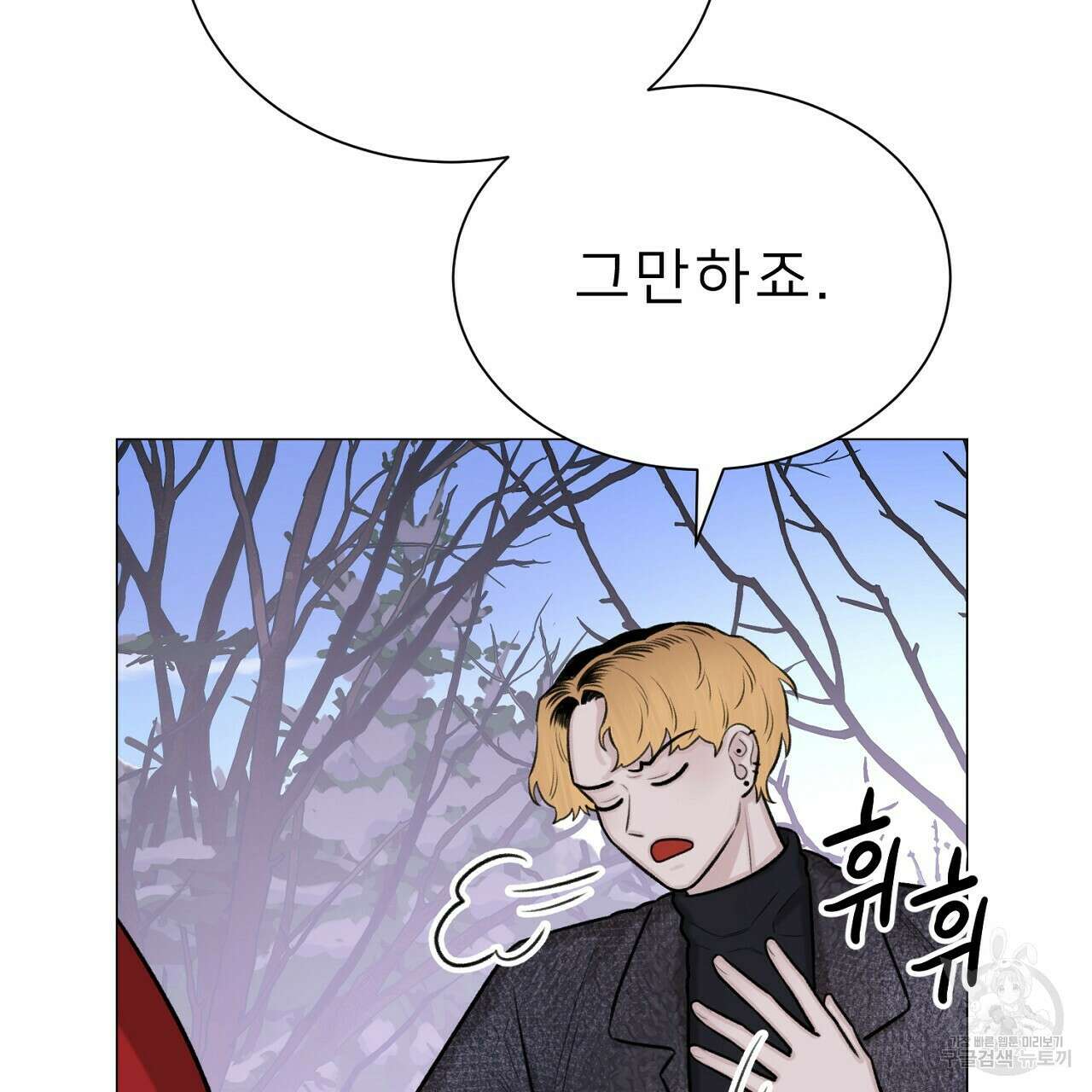 위어 43화 29