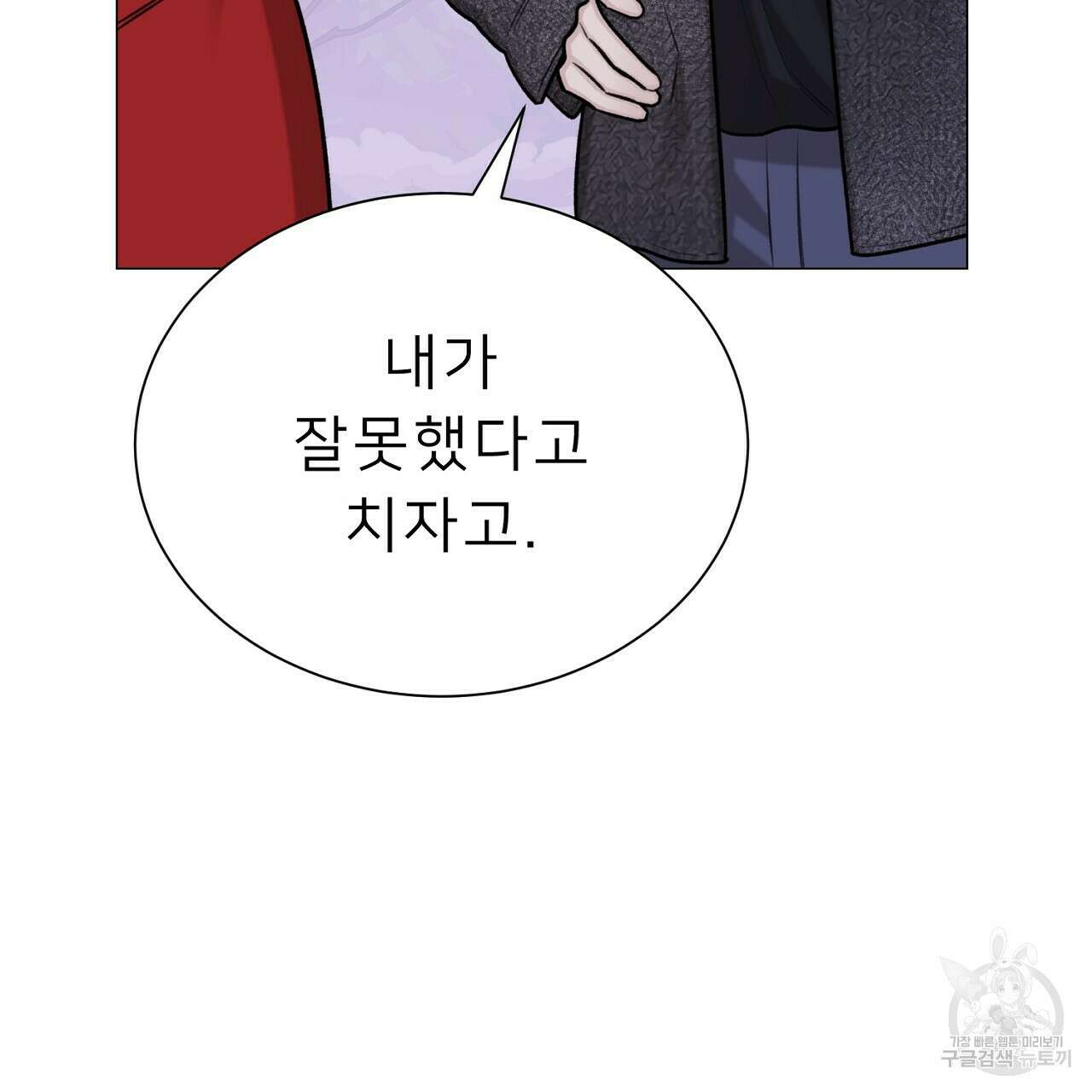 위어 43화 31