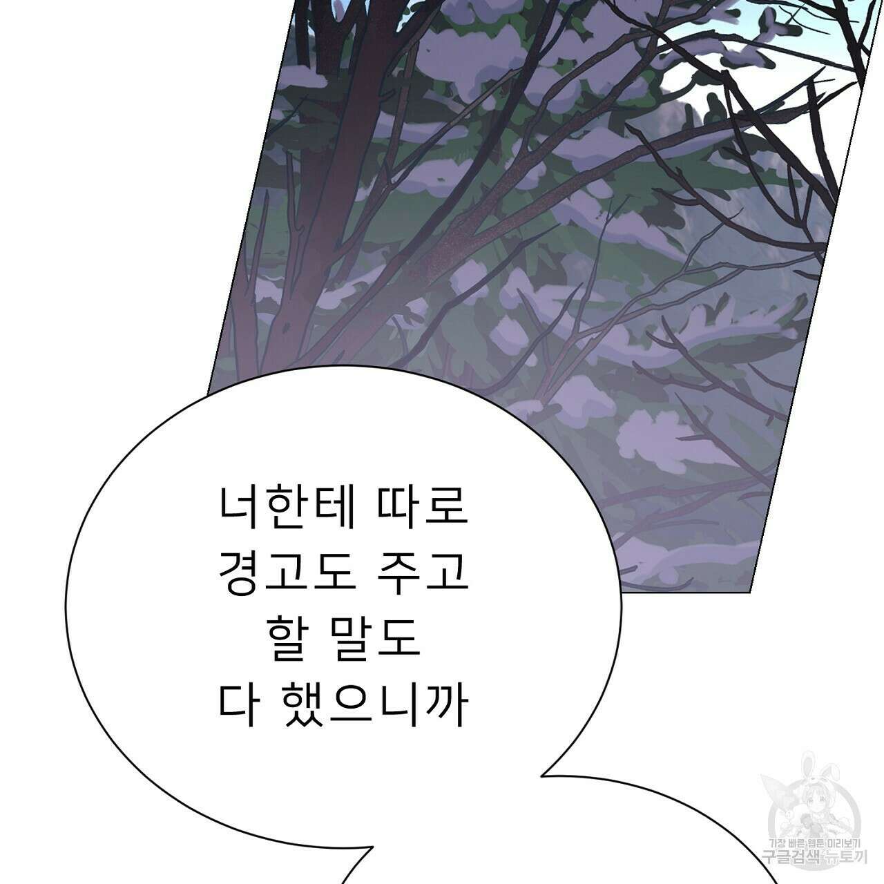 위어 43화 34
