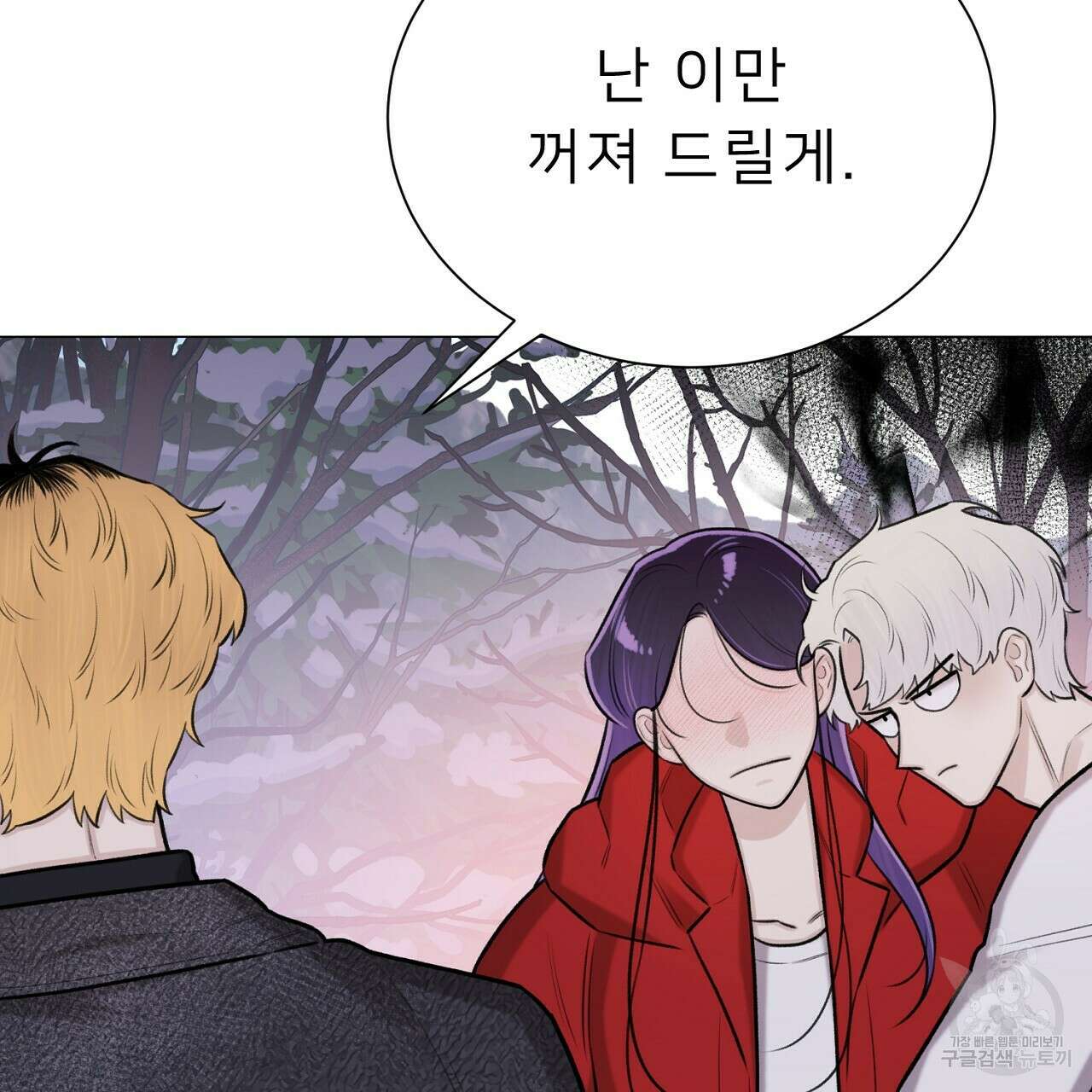 위어 43화 35