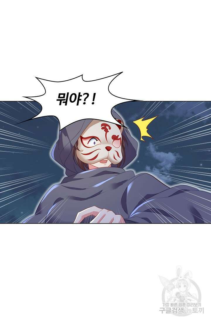 인생 1000회차에서 살아남기 27화 3