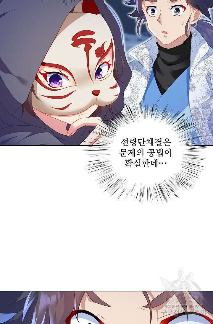 인생 1000회차에서 살아남기 27화 11