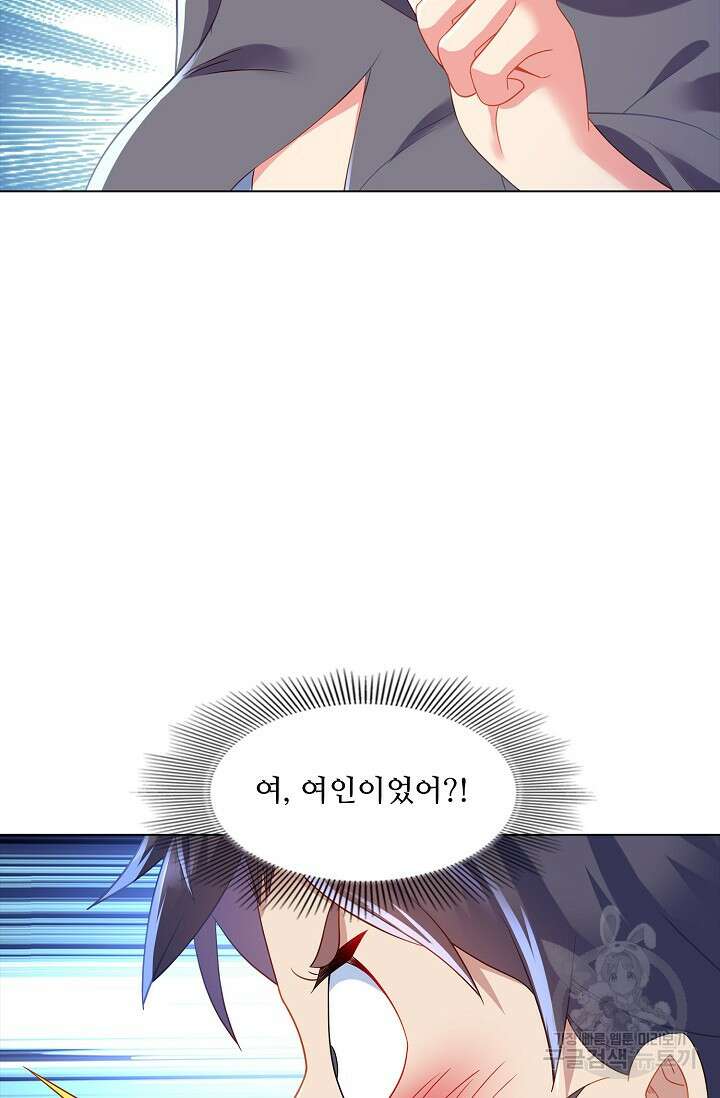 인생 1000회차에서 살아남기 27화 13