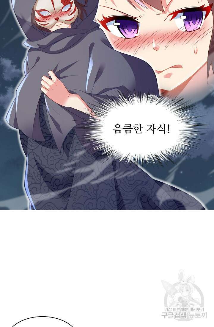 인생 1000회차에서 살아남기 27화 17