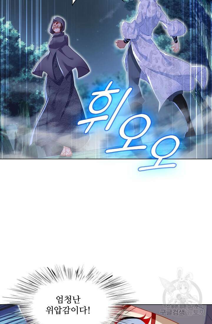 인생 1000회차에서 살아남기 27화 20