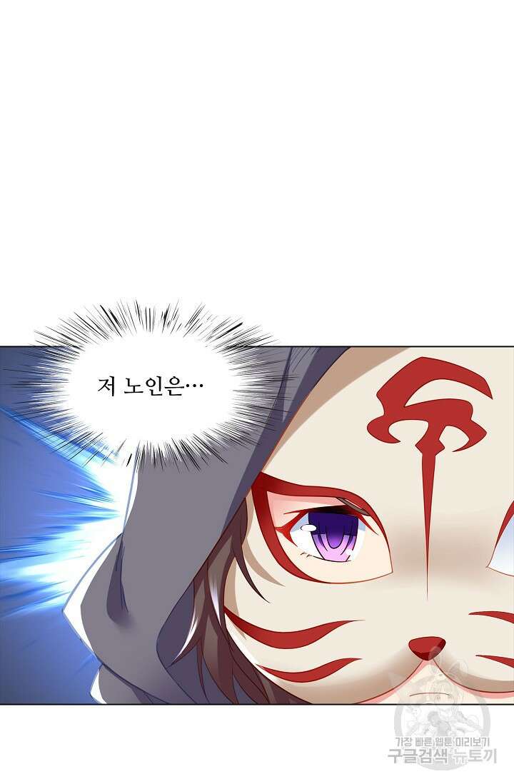 인생 1000회차에서 살아남기 27화 27