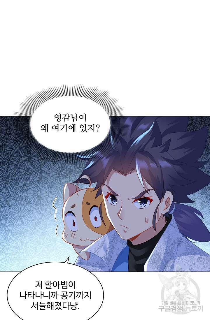 인생 1000회차에서 살아남기 27화 28