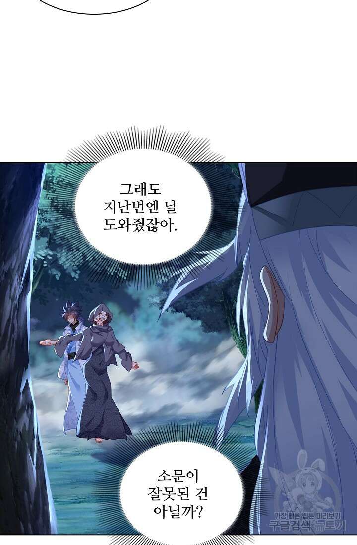 인생 1000회차에서 살아남기 27화 29