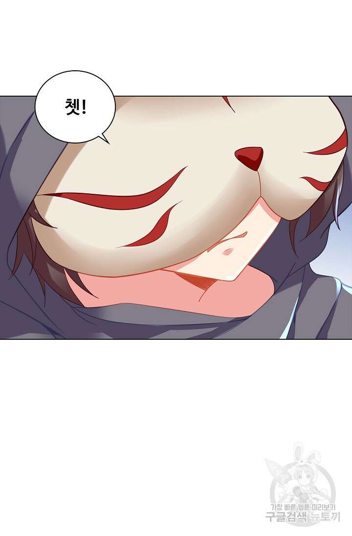 인생 1000회차에서 살아남기 27화 32