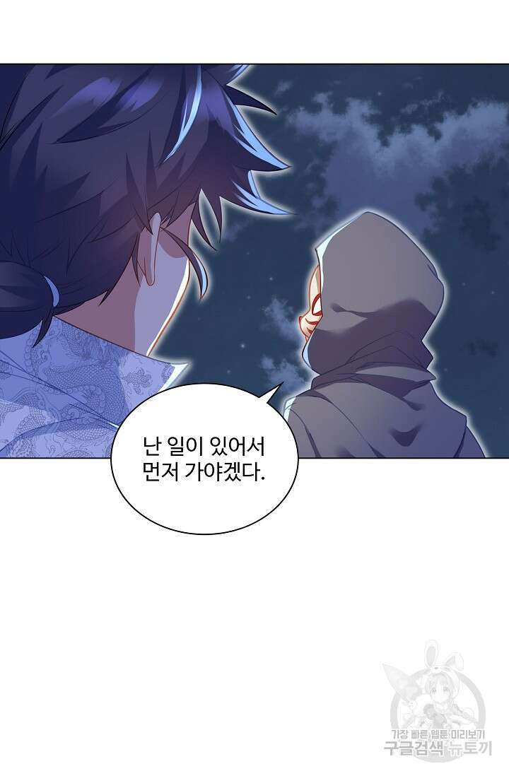 인생 1000회차에서 살아남기 27화 33