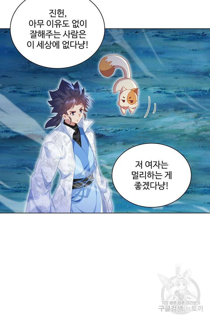 인생 1000회차에서 살아남기 27화 35