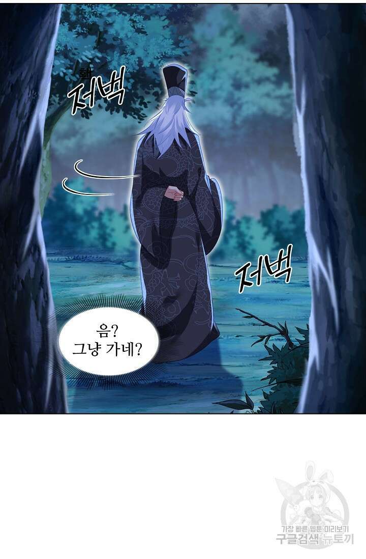 인생 1000회차에서 살아남기 27화 37