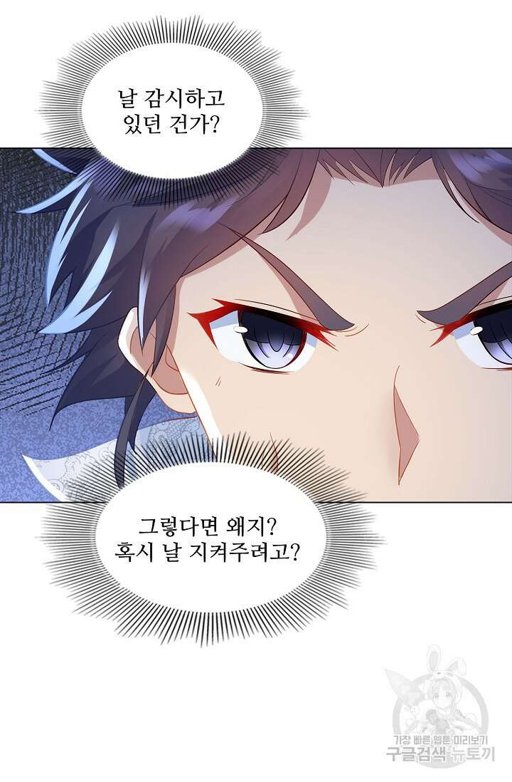 인생 1000회차에서 살아남기 27화 38