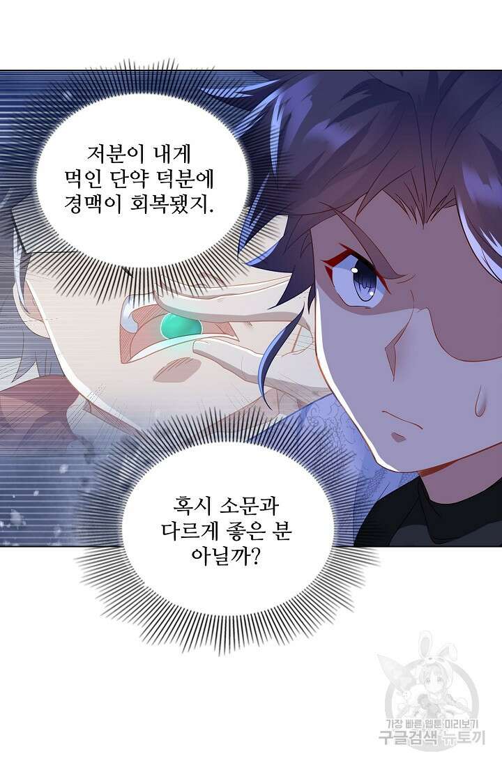 인생 1000회차에서 살아남기 27화 39