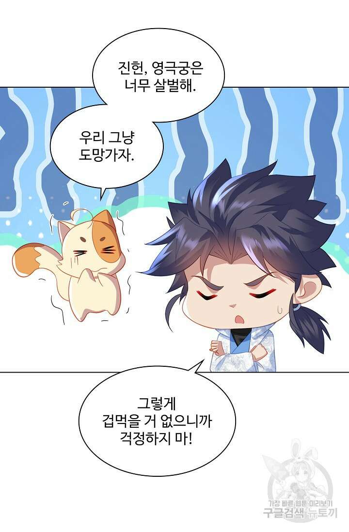 인생 1000회차에서 살아남기 27화 40