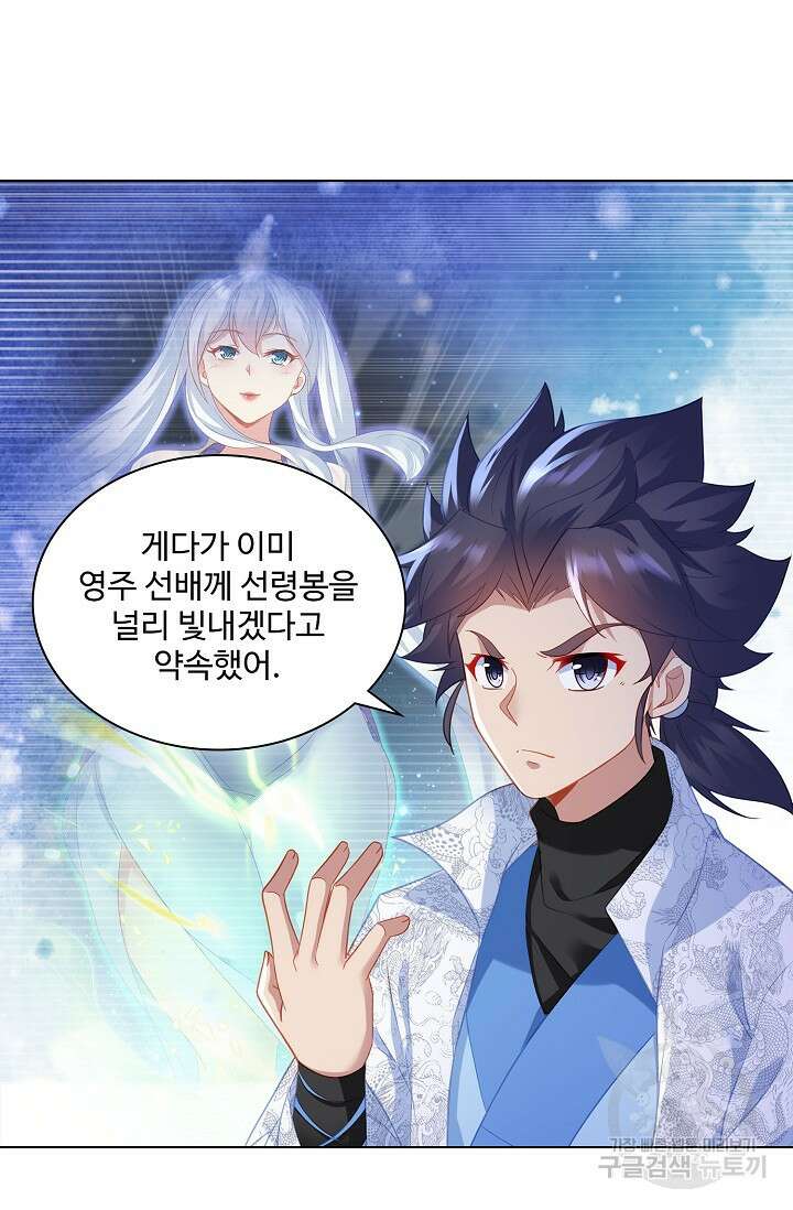 인생 1000회차에서 살아남기 27화 41
