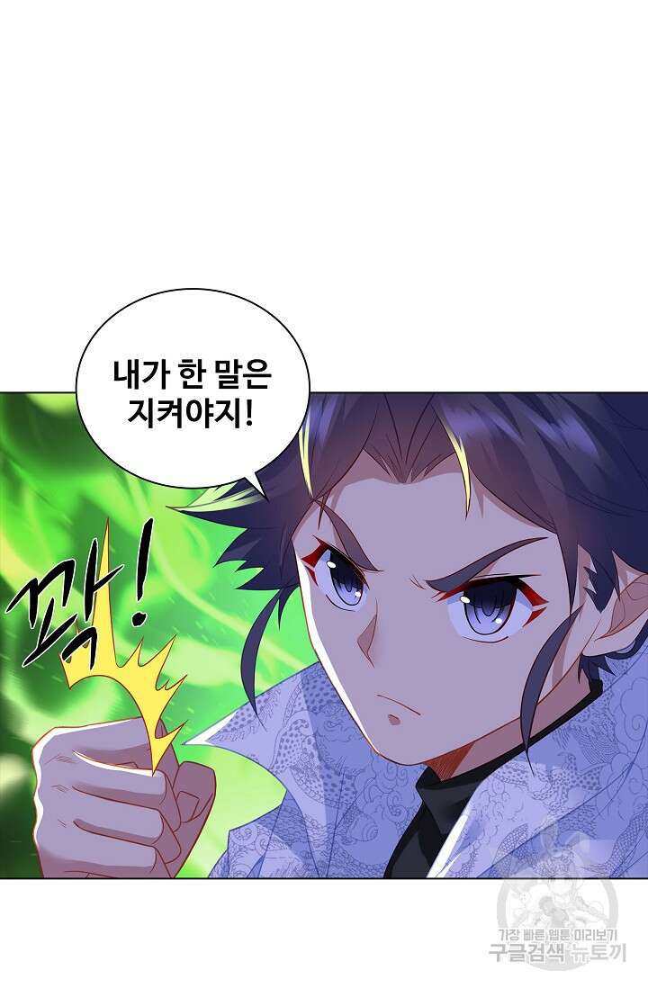 인생 1000회차에서 살아남기 27화 42