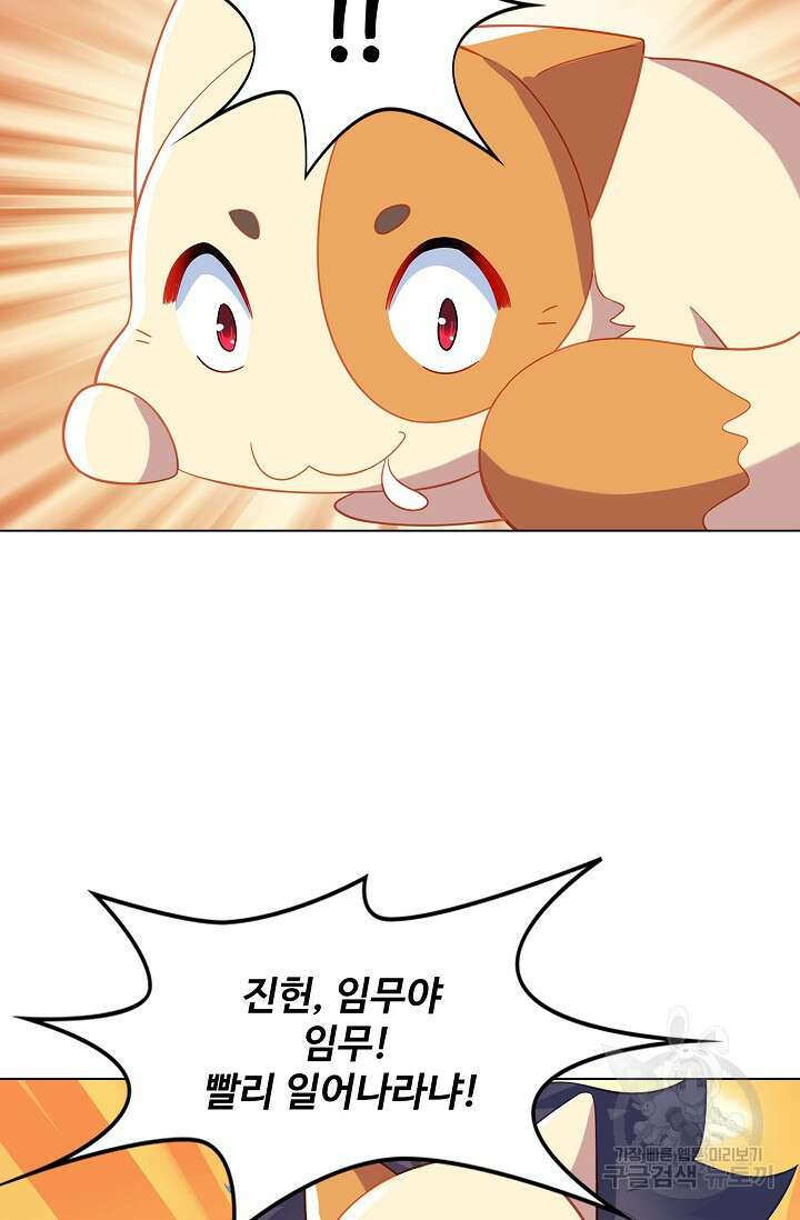인생 1000회차에서 살아남기 27화 47