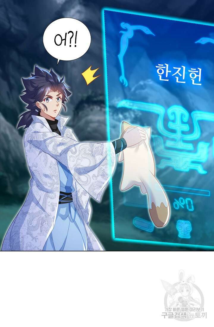 인생 1000회차에서 살아남기 27화 51
