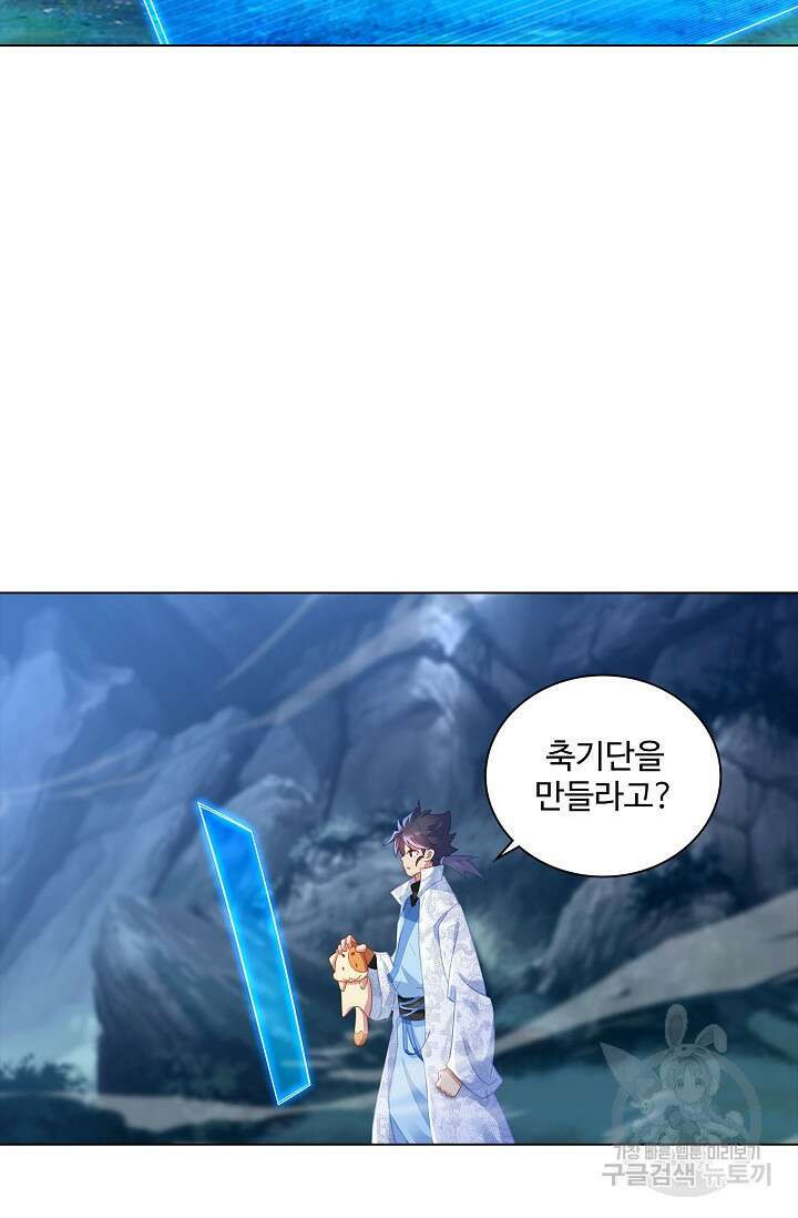 인생 1000회차에서 살아남기 27화 53