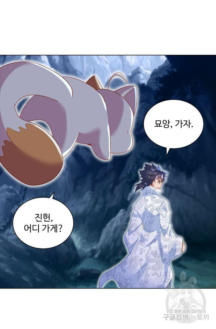 인생 1000회차에서 살아남기 27화 56