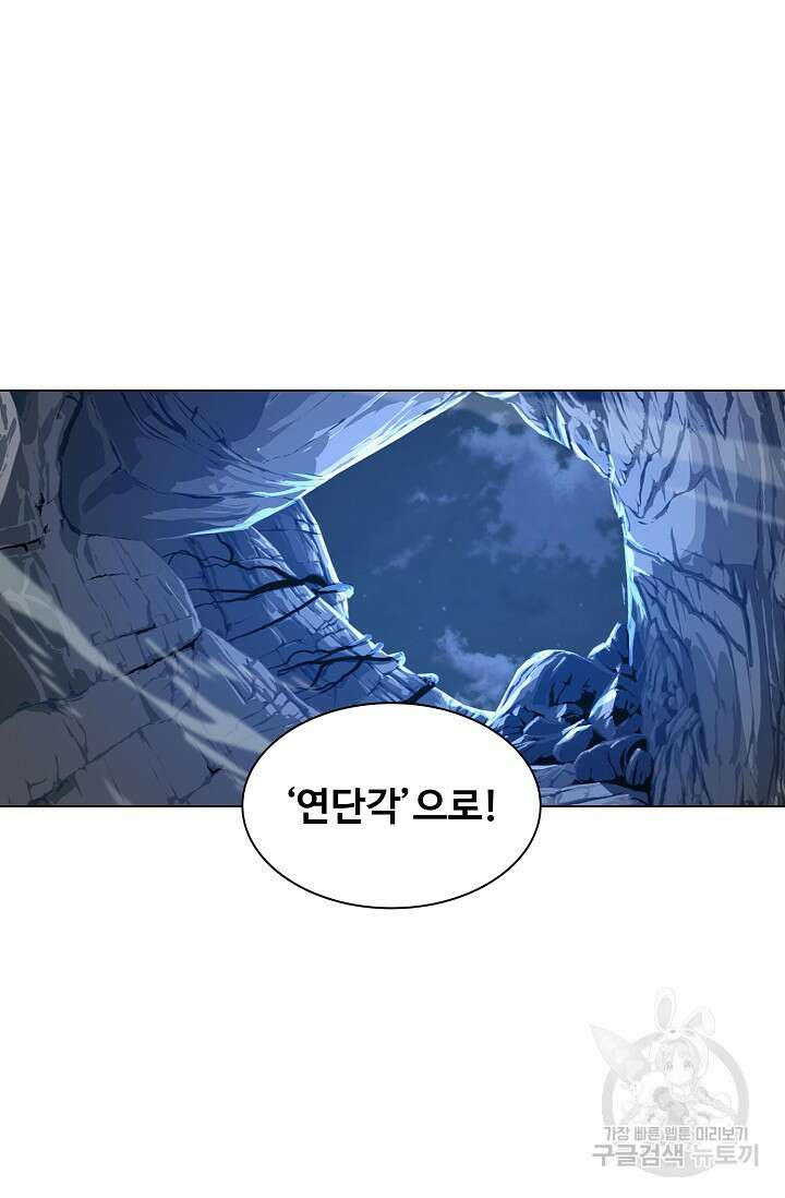 인생 1000회차에서 살아남기 27화 57