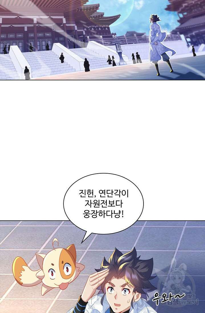 인생 1000회차에서 살아남기 27화 61