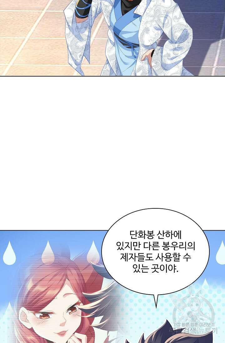 인생 1000회차에서 살아남기 27화 62