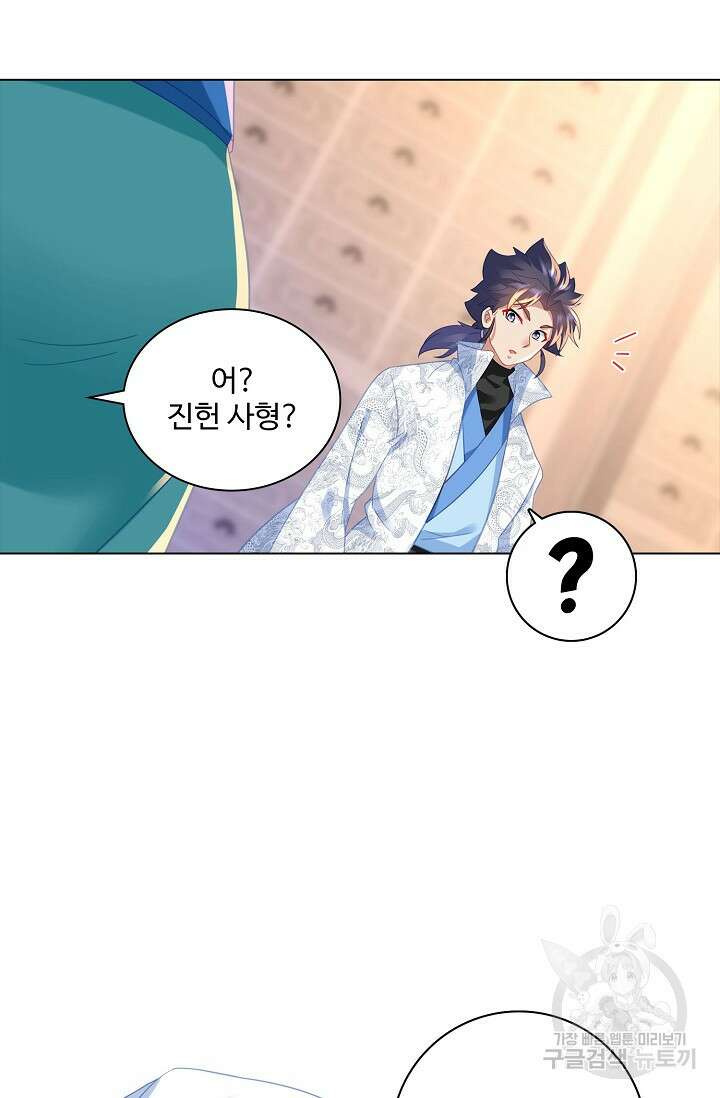 인생 1000회차에서 살아남기 27화 67