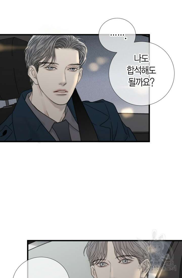 너를 기다려 10화 3